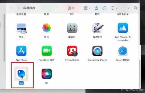取色軟件 sip for mac安裝 v3.5.0
