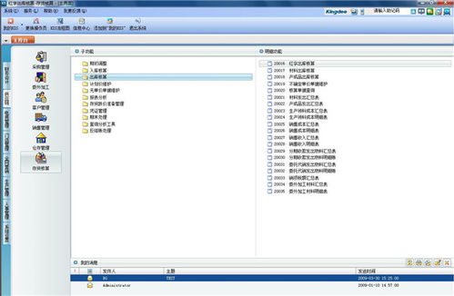 金蝶kis操作教程金蝶軟件產品報價