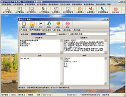 電器廠生產(chǎn)管理軟件 電器行業(yè)erp管理軟件