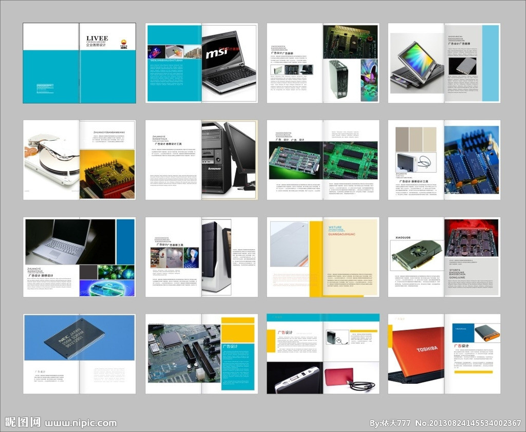 軟件畫冊設計圖__畫冊設計_廣告設計_設計圖庫